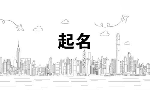 活动起名的要求有哪些