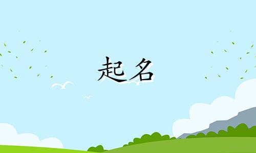 起名在线网站有哪些好听