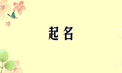 苏轼王维起名诗句有哪些