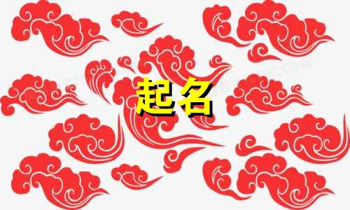 你起名的香水有哪些牌子