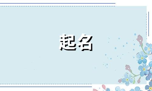 公司起名的作用有哪些呢