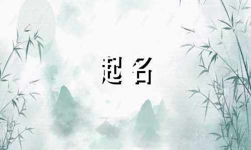 迷信起名的骗局有哪些呢