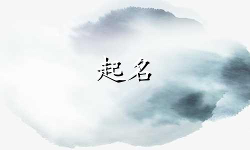 男孩起名单字方法有哪些