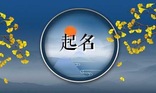 基础字起名软件有哪些字体
