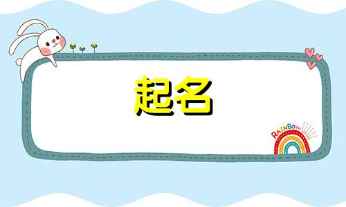 道家起名书籍有哪些书本