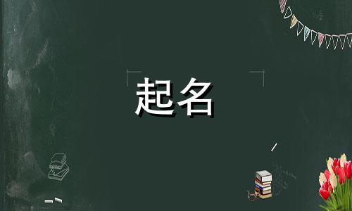 瑾瑜和哪些词对应起名