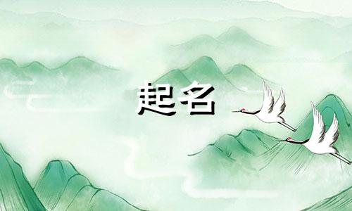 真正的免费起名大师有哪些