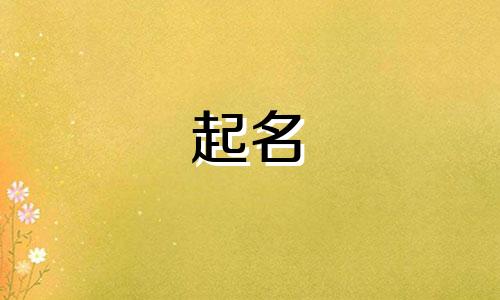 以读书起名的人物有哪些