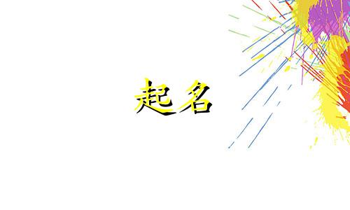 红酒起名欧美的名字有哪些