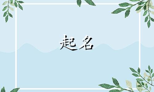 古代颜色起名女孩名字有哪些
