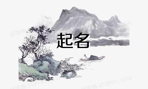 头条起名字技巧有哪些