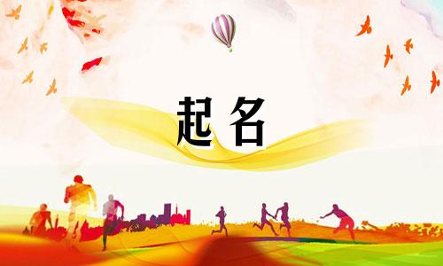 品牌起名字要注意哪些