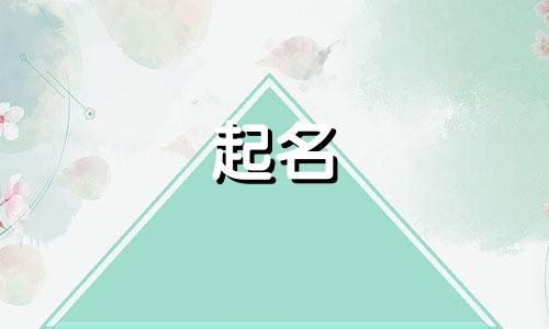 尹姓男孩起名有哪些名字