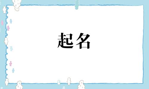 赵匡胤怎么起名的字有哪些