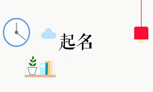 用文字起名软件有哪些好