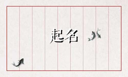 王者起名方法有哪些字好听