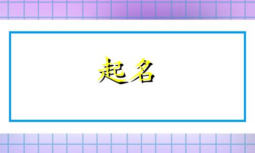 猫咪起名姓朱的名字有哪些