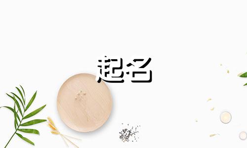 宝宝起名影视剧有哪些
