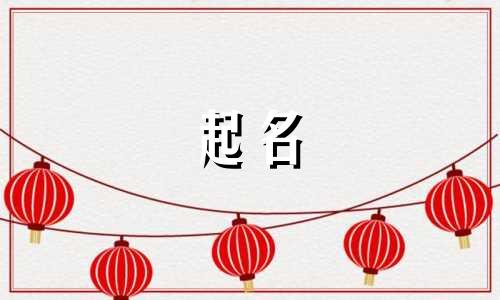 学校路段起名字有哪些