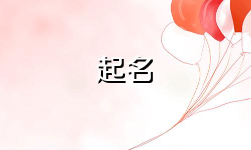 鱼塘起名字注意哪些问题