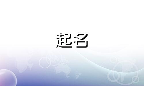 网站起名名画大师有哪些