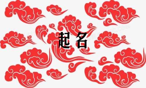哪些古书里可以起名字