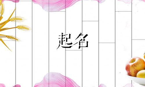 用哪些字起名好听男生霸气