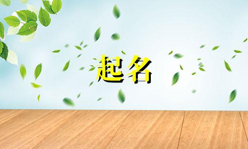 作者的起名方式有哪些呢