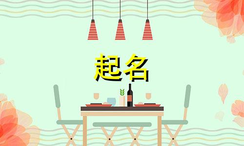 宝宝起名的软件有哪些免费