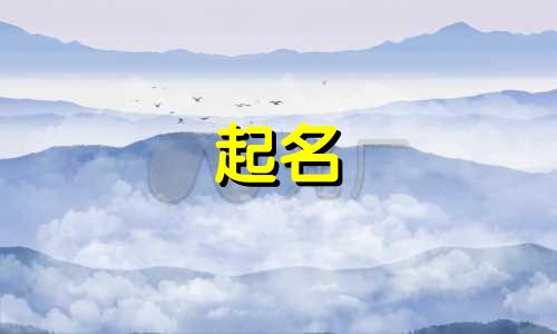 鸡宝宝起名用哪些字好