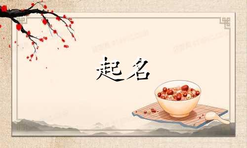 适合起名的叠词有哪些