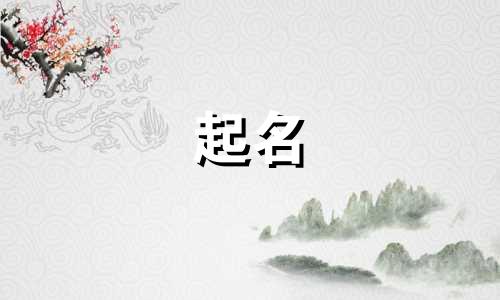 许昌小吃名字起名馆有哪些