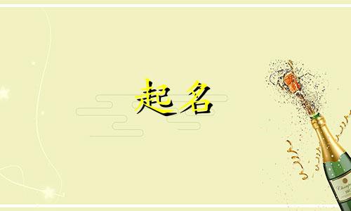 圆形奇石起名有哪些名字