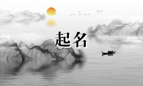 起名甘的名字成语有哪些