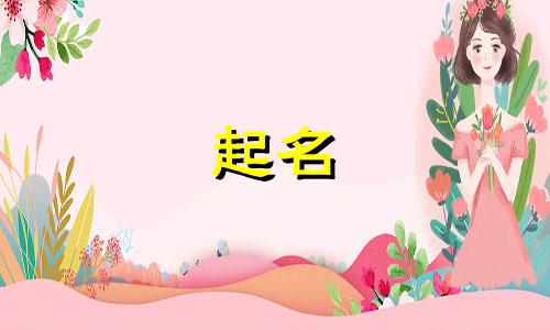 钢材厂起名用字有哪些名字