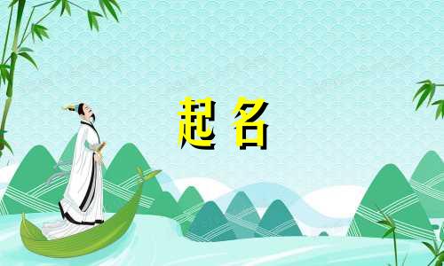 适合男娃起名的诗句有哪些