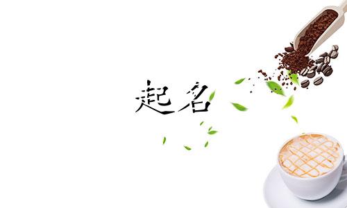 金光瑶起名的秘密有哪些