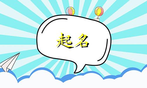 起名工具小程序有哪些好用