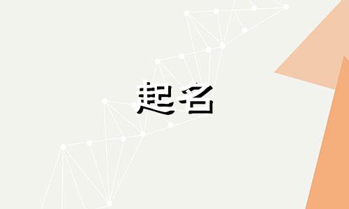 起名兔宝宝软件有哪些名字