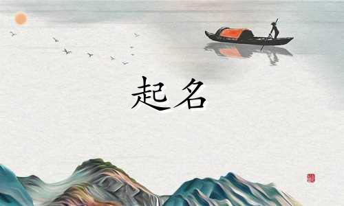 不会起名的狗蛋有哪些名字