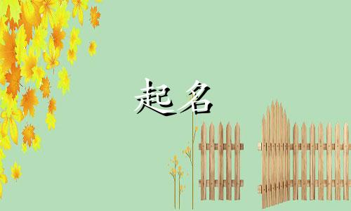 孩子起名字避讳哪些长辈