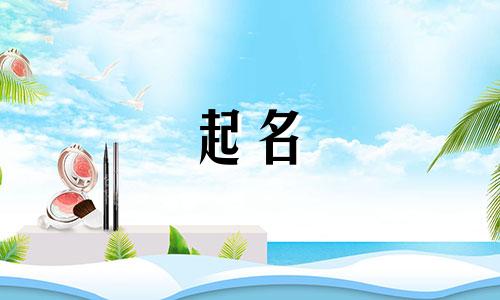 男孩起名哪些字比较好