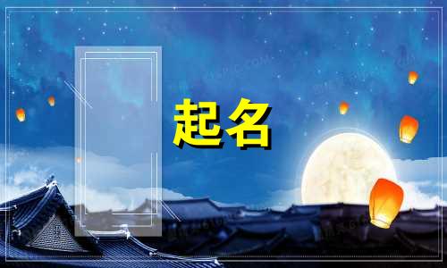 粤语起名的店铺名字有哪些
