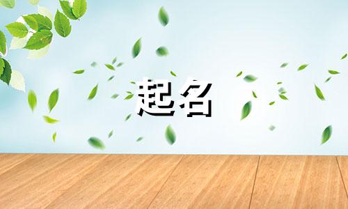 原单作者起名规律有哪些