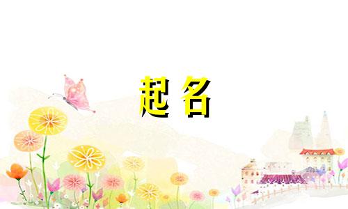 起名比较出名的大师有哪些
