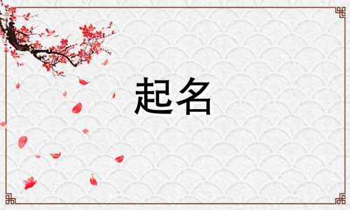 女孩起名用苓字有哪些