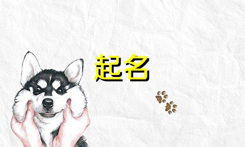 男孩起名哪些字吉利好听