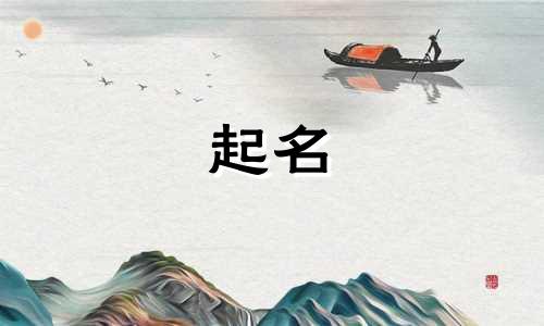 太原给小孩起名公司有哪些