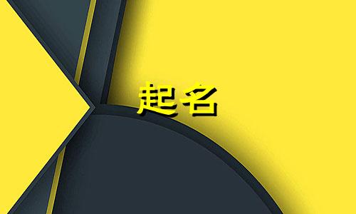 咸鱼店铺起名原则有哪些