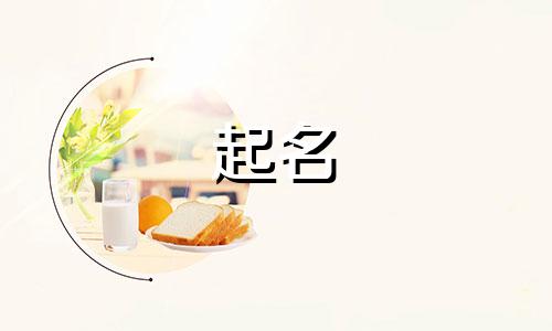 霍去病的诗起名有哪些